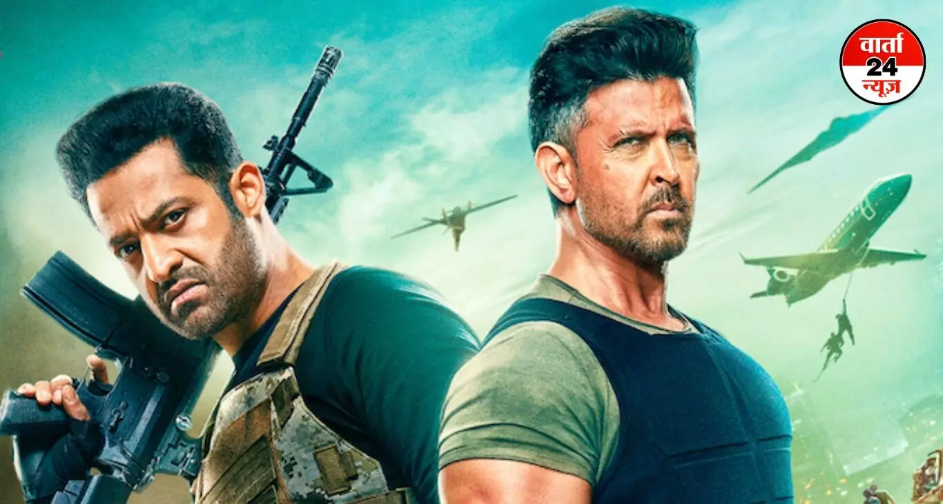 जूनियर एनटीआर के जन्मदिन पर फैंस को मिला तोहफा, ‘वॉर 2’ का एक्शन पैक्ड टीजर रिलीज, जानें कब हो रही रिलीज जूनियर एनटीआर के जन्मदिन पर फैंस को मिला तोहफा, ‘वॉर 2’ का एक्शन पैक्ड टीजर रिलीज, जानें कब हो रही रिलीज