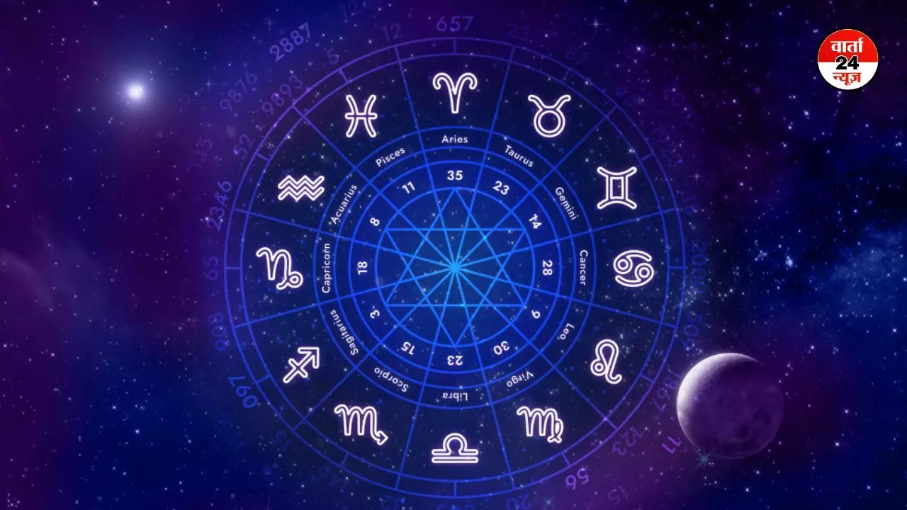 Horoscope: मेष से मीन तक कैसा रहेगा आपका दिन, जानें आज किन्हें प्रेम संबंध में आएगी समस्या Horoscope: मेष से मीन तक कैसा रहेगा आपका दिन, जानें आज किन्हें प्रेम संबंध में आएगी समस्या
