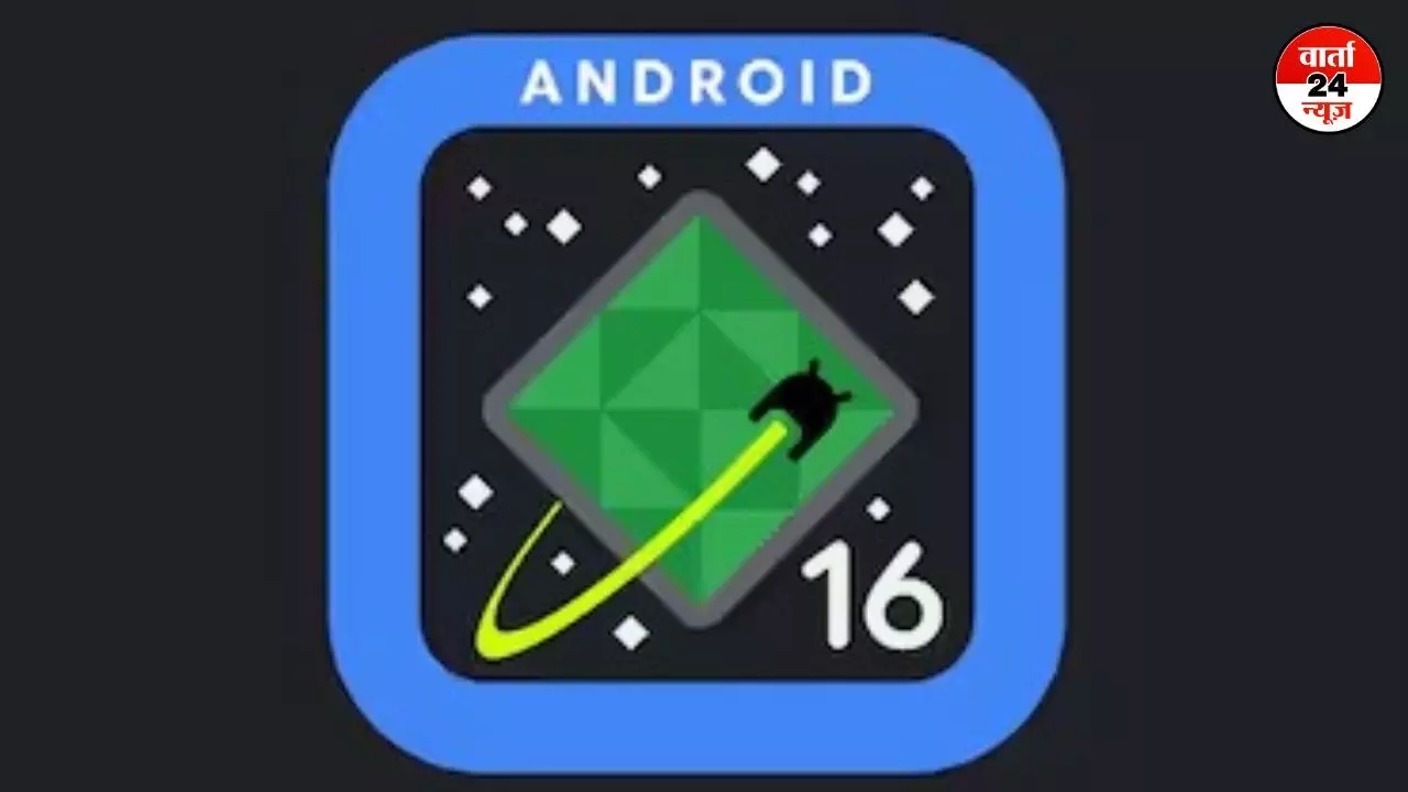 Android 16: इंतजार हुआ खत्म! गूगल ने लॉन्च किया Android 16, जानें सभी फीचर्स Android 16: इंतजार हुआ खत्म! गूगल ने लॉन्च किया Android 16, जानें सभी फीचर्स