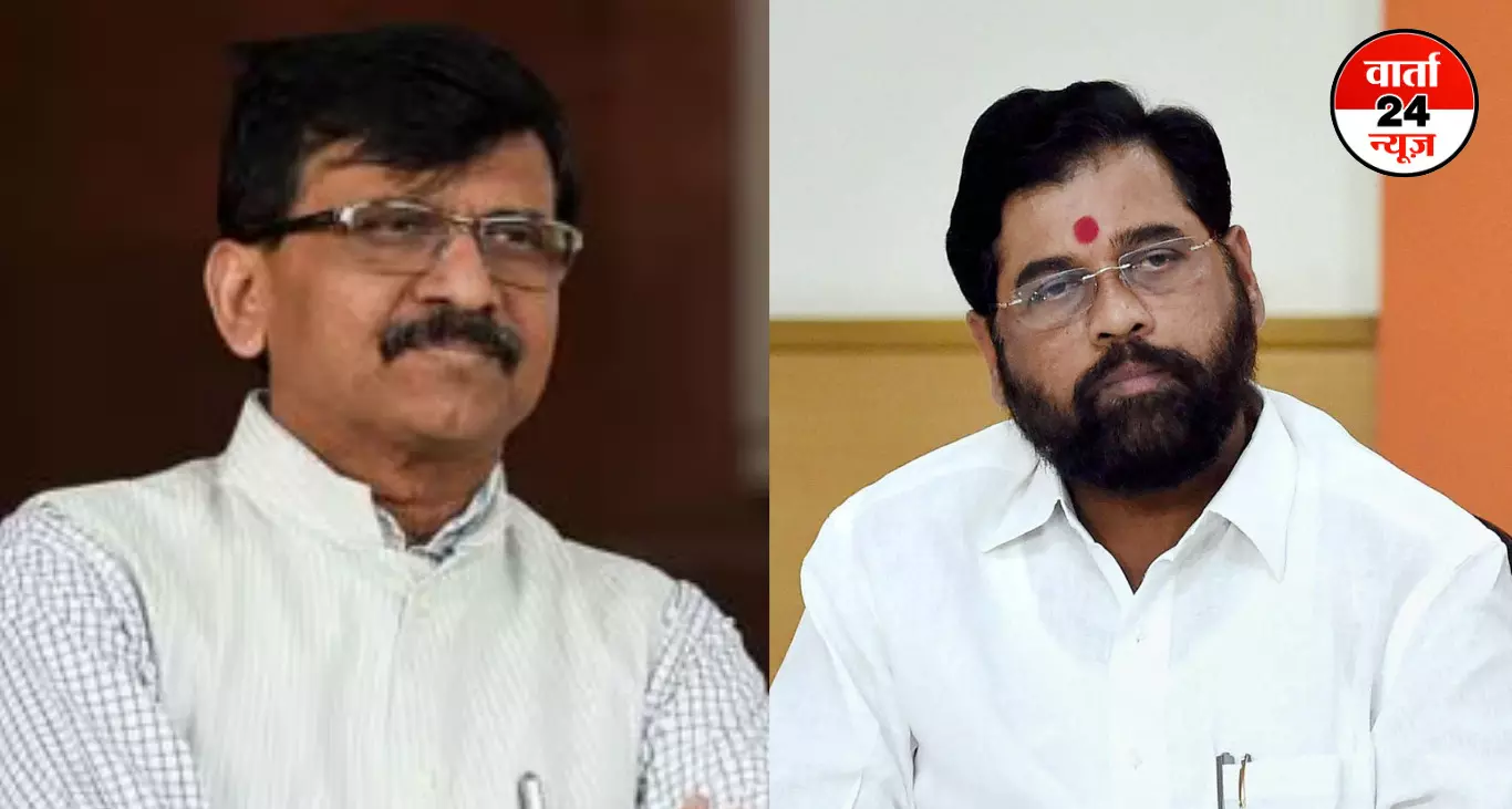 ‘एकनाथ शिंदे ने मुझे साथ आने का ऑफर दिया था...’ संजय राउत ने किया बड़ा दावा ‘एकनाथ शिंदे ने मुझे साथ आने का ऑफर दिया था...’ संजय राउत ने किया बड़ा दावा
