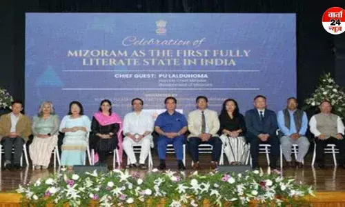 Mizoram Literacy Rate: 98.2% साक्षरता दर के साथ मिजोरम बना भारत का पहला पूर्ण साक्षर राज्य! जानें कैसे प्राप्त की यह उपलब्धि