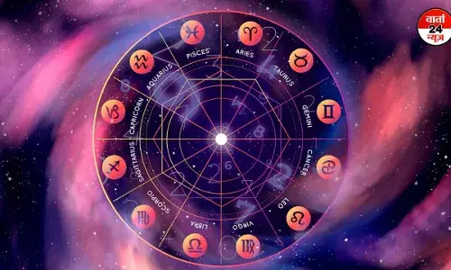 Horoscope: मेष से मीन तक कैसा रहेगा आपका दिन , जानें आज किनका प्रेमी से पुरानी गलतफहमियां होंगी दूर Horoscope: मेष से मीन तक कैसा रहेगा आपका दिन , जानें आज किनका प्रेमी से पुरानी गलतफहमियां होंगी दूर