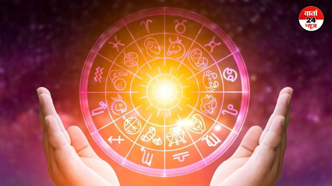 Horoscope: मेष से मीन तक कैसा रहेगा आपका दिन, जानें आज किन्हें पुराने मित्रों से होगी मुलाकात Horoscope: मेष से मीन तक कैसा रहेगा आपका दिन, जानें आज किन्हें पुराने मित्रों से होगी मुलाकात