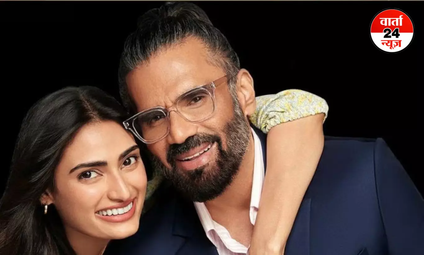 सुनील शेट्टी ने किया बेटी अथिया को लेकर बड़ा खुलासा! क्या अब फिल्मों में काम नहीं करेंगी अथिया शेट्टी? सुनील शेट्टी ने किया बेटी अथिया को लेकर बड़ा खुलासा! क्या अब फिल्मों में काम नहीं करेंगी अथिया शेट्टी?