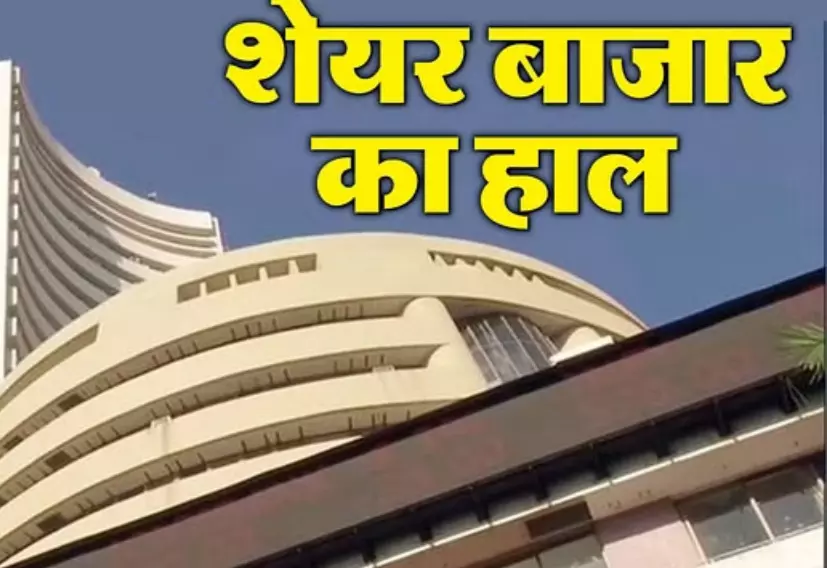 सोमवार को घरेलू शेयर बाजार सकारात्मक रुख के साथ खुला, मुनाफे की उम्मीद सोमवार को घरेलू शेयर बाजार सकारात्मक रुख के साथ खुला, मुनाफे की उम्मीद