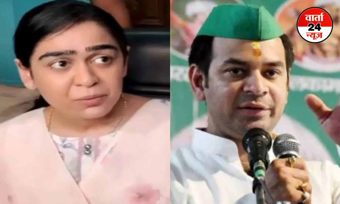 ‘चुनाव के लिए ड्रामा रचा है, ये सब मिले हुए हैं...’ तेज प्रताप की पत्नी ऐश्वर्या ने लालू परिवार पर लगाए आरोप ‘चुनाव के लिए ड्रामा रचा है, ये सब मिले हुए हैं...’ तेज प्रताप की पत्नी ऐश्वर्या ने लालू परिवार पर लगाए आरोप