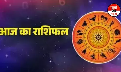 Horoscope: मेष से मीन तक कैसा रहेगा आपका दिन, जानें किन्हें मित्रों से मिलेगा सहयोग Horoscope: मेष से मीन तक कैसा रहेगा आपका दिन, जानें किन्हें मित्रों से मिलेगा सहयोग