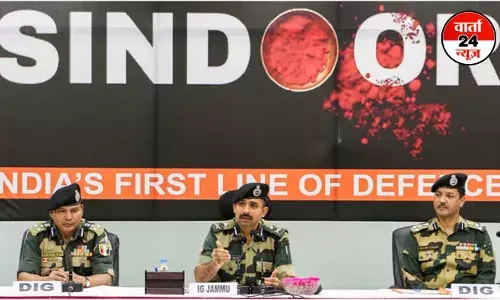 Operation Sindoor: लश्कर के लॉन्चपैड पर बीएसएफ ने किया था ‘सुनियोजित हमला’... बीएसएफ ने जारी किया वीडियो Operation Sindoor: लश्कर के लॉन्चपैड पर बीएसएफ ने किया था ‘सुनियोजित हमला’... बीएसएफ ने जारी किया वीडियो