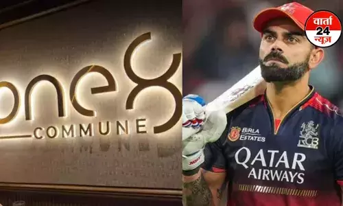 मुसीबत में घिरे विराट कोहली, वन 8 कम्यून के खिलाफ FIR दर्ज, जानें पूरा मामला