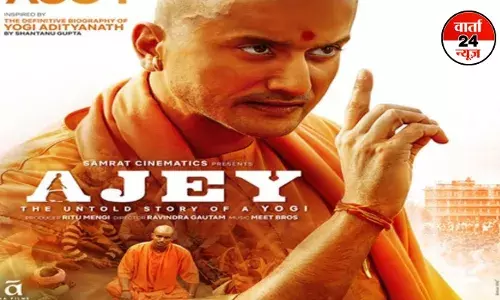 सीएम योगी के जन्मदिन पर अजेय: द अनटोल्ड ऑफ ए योगी का पोस्टर जारी! फैंस में उत्साह, जानें फिल्म कब होगी रिलीज सीएम योगी के जन्मदिन पर अजेय: द अनटोल्ड ऑफ ए योगी का पोस्टर जारी! फैंस में उत्साह, जानें फिल्म कब होगी रिलीज