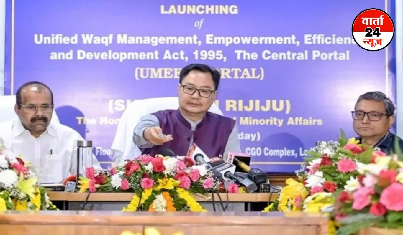वक्फ बोर्ड से जुड़ी संपत्तियों के रजिस्ट्रेशन के लिए UMEED पोर्टल लॉन्च, जानिए कब तक कराना होगा रजिस्ट्रेशन