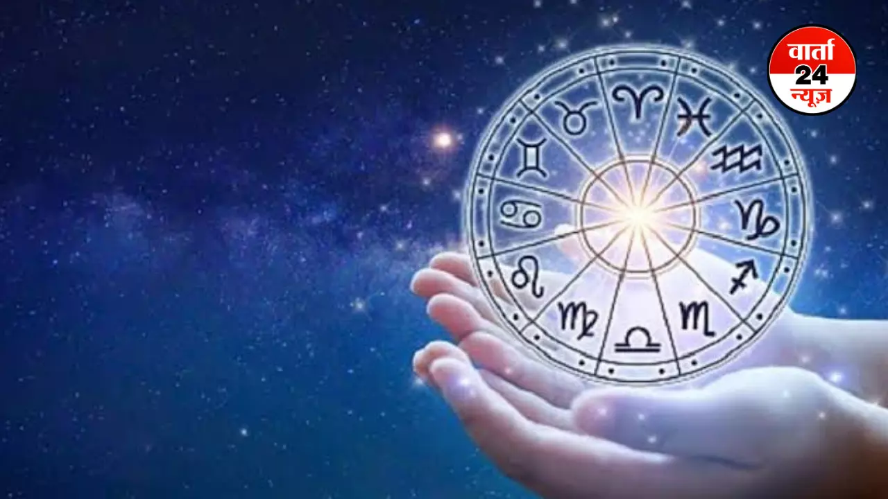 Horoscope: मेष से मीन तक कैसा रहेगा आपका दिन, जानें आज किन्हें पुराने मित्रों से होगी मुलाकात Horoscope: मेष से मीन तक कैसा रहेगा आपका दिन, जानें आज किन्हें पुराने मित्रों से होगी मुलाकात