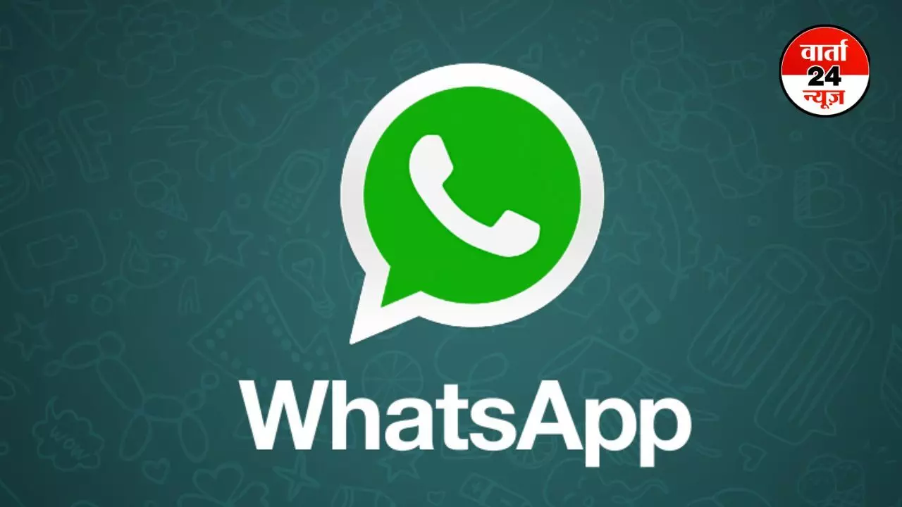 WhatsApp करने जा रहा है धमाका, यूजर्स के लिए ला रहा है दो नया फीचर, जानें कैसे उठा पाएंगे लाभ WhatsApp करने जा रहा है धमाका, यूजर्स के लिए ला रहा है दो नया फीचर, जानें कैसे उठा पाएंगे लाभ