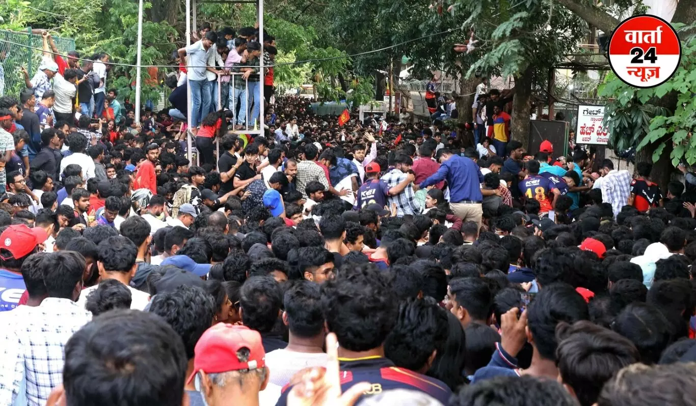 Bengaluru Stampede: आरसीबी ने खटखटाया कर्नाटक हाई कोर्ट का दरवाजा, जानें किसे ठहराया बेंगलुरु भगदड़ का जिम्मेदार Bengaluru Stampede: आरसीबी ने खटखटाया कर्नाटक हाई कोर्ट का दरवाजा, जानें किसे ठहराया बेंगलुरु भगदड़ का जिम्मेदार