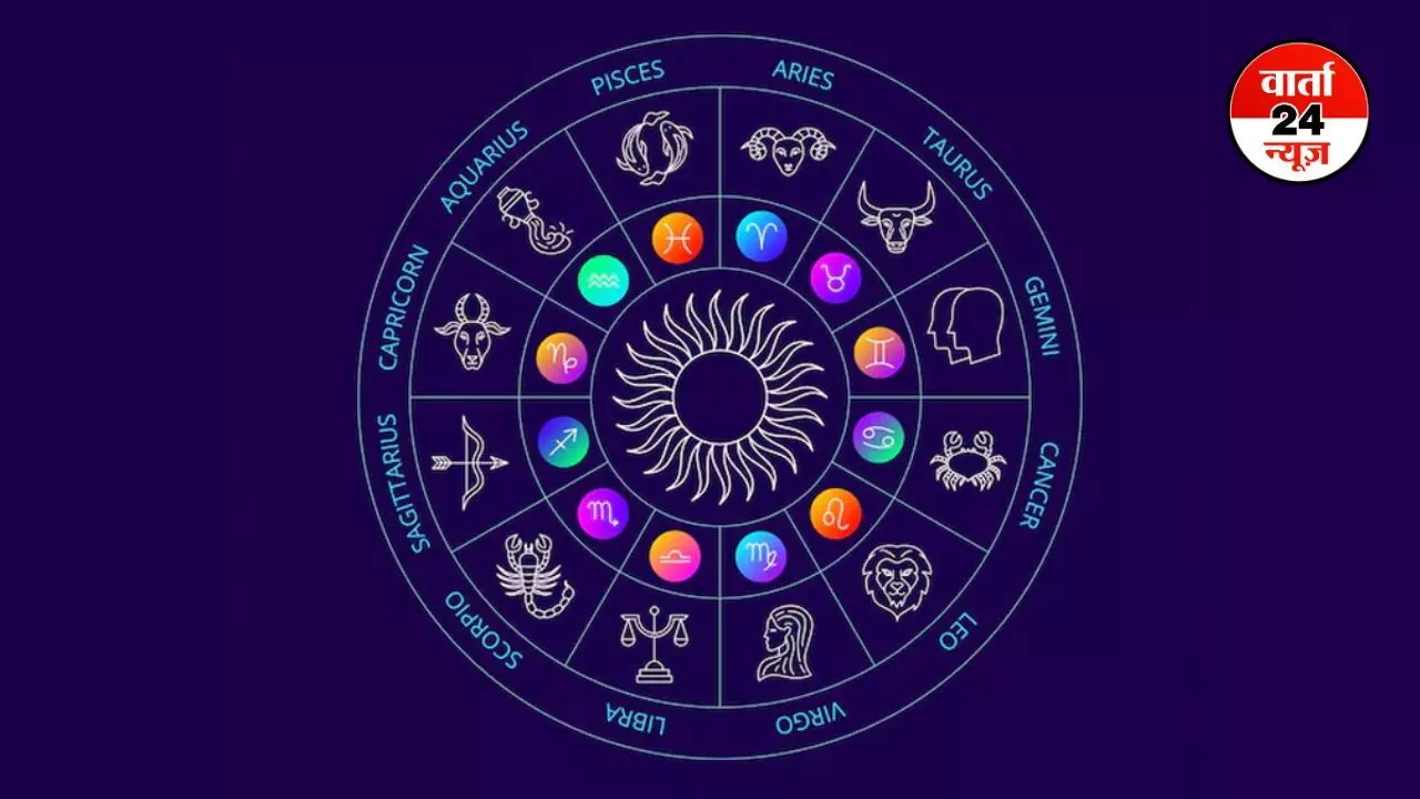 Horoscope: मेष से मीन तक कैसा रहेगा आपका दिन, जानें आज किनके किस्मत के सितारे होंगे बुलंद Horoscope: मेष से मीन तक कैसा रहेगा आपका दिन, जानें आज किनके किस्मत के सितारे होंगे बुलंद