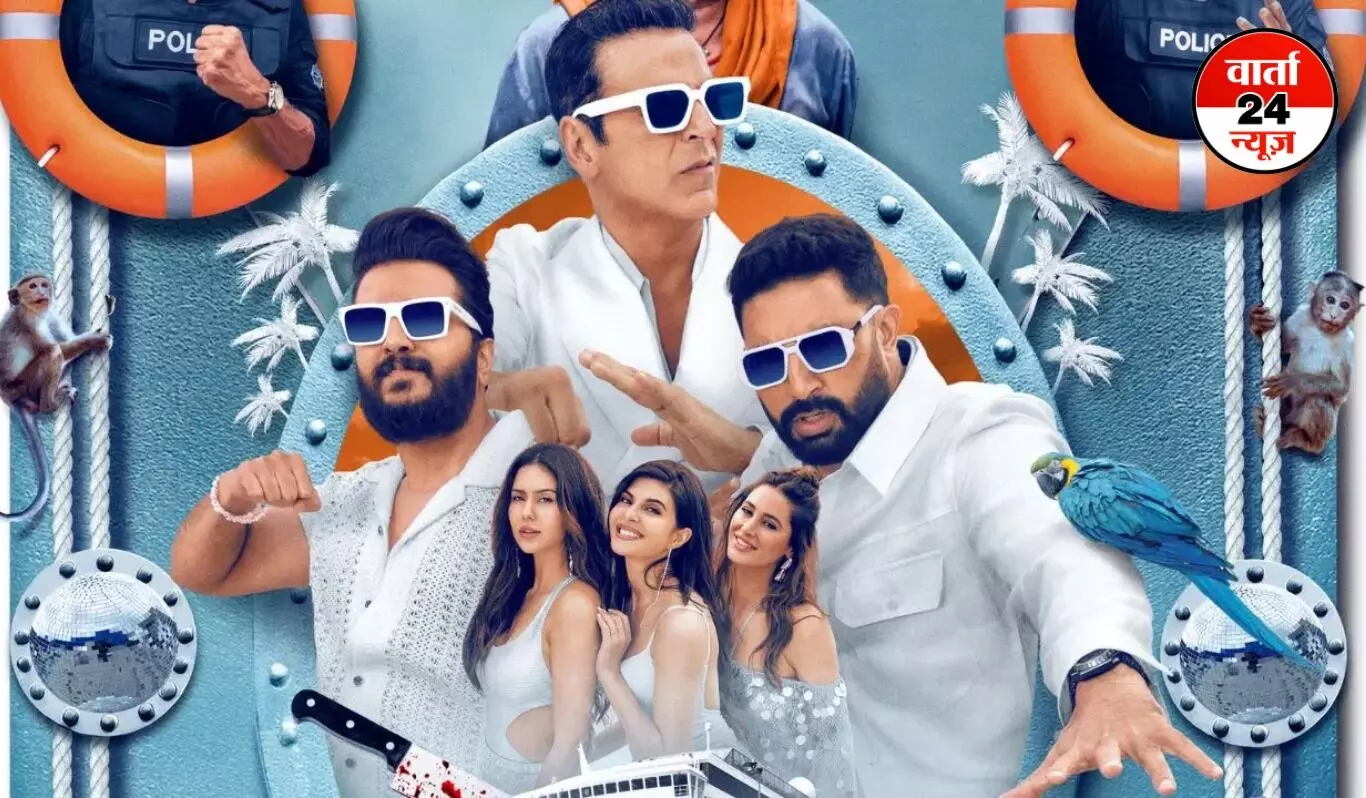 Housefull 5 Ticket Discount: फैंस के लिए तोहफा, मेकर्स ने किया टिकट पर 50% डिस्काउंट का एलान, जानें कैसे उठाएं इसका फायदा Housefull 5 Ticket Discount: फैंस के लिए तोहफा, मेकर्स ने किया टिकट पर 50% डिस्काउंट का एलान, जानें कैसे उठाएं इसका फायदा