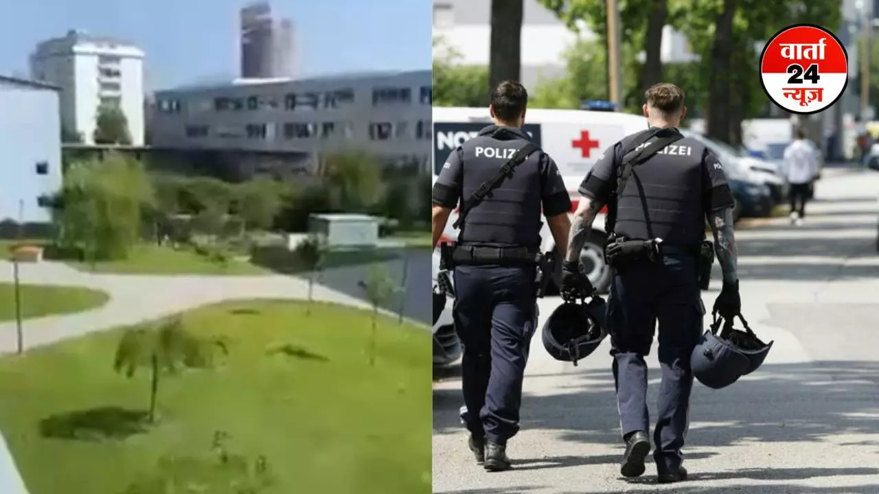 Austria: स्कूल में गन लेकर पहुंचा छात्र, जो दिखा उसी पर की अंधाधुंध फायरिंग, 9 लोगों की मौत, जानें इस घटना पर पुलिस ने क्या कहा Austria: स्कूल में गन लेकर पहुंचा छात्र, जो दिखा उसी पर की अंधाधुंध फायरिंग, 9 लोगों की मौत, जानें इस घटना पर पुलिस ने क्या कहा