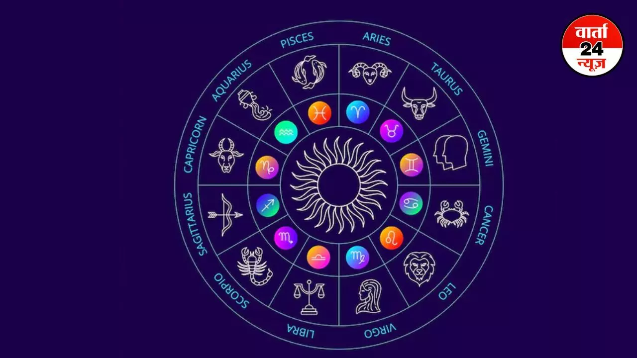Horoscope: मेष से मीन तक कैसा रहेगा आपका दिन, जानें आज किनके दांपत्य जीवन में आएगा प्यार Horoscope: मेष से मीन तक कैसा रहेगा आपका दिन, जानें आज किनके दांपत्य जीवन में आएगा प्यार