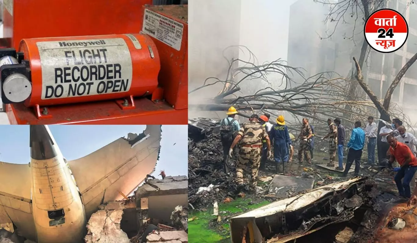 क्या Ahmedabad Plane Crash में हुआ था कॉन्फिगरेशन एरर? जानें ब्लैक बॉक्स से कैसे पता चलेगी क्रैश हुए विमान की एक-एक बात क्या Ahmedabad Plane Crash में हुआ था कॉन्फिगरेशन एरर? जानें ब्लैक बॉक्स से कैसे पता चलेगी क्रैश हुए विमान की एक-एक बात