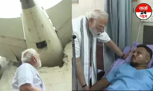 अहमदाबाद एयरपोर्ट पर PM मोदी की बैठक! घायलों से की मुलाकात, 4 शव परिजनों को सौंपे गए अहमदाबाद एयरपोर्ट पर PM मोदी की बैठक! घायलों से की मुलाकात, 4 शव परिजनों को सौंपे गए