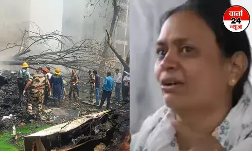 Plane Crash: ‘वो हमें 1 करोड़ दे रहे हैं, मैं 2 करोड़ दूंगी, मेरे पापा मुझे वापस कर दो’... हादसे में पिता को खोने वाली महिला का छलका दर्द Plane Crash: ‘वो हमें 1 करोड़ दे रहे हैं, मैं 2 करोड़ दूंगी, मेरे पापा मुझे वापस कर दो’... हादसे में पिता को खोने वाली महिला का छलका दर्द