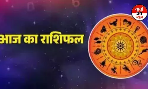 आज का राशिफल: आर्थिक मामलों से प्रेम संबंध तक जानें क्या कहता है आपका राशिफल आज का राशिफल: आर्थिक मामलों से प्रेम संबंध तक जानें क्या कहता है आपका राशिफल