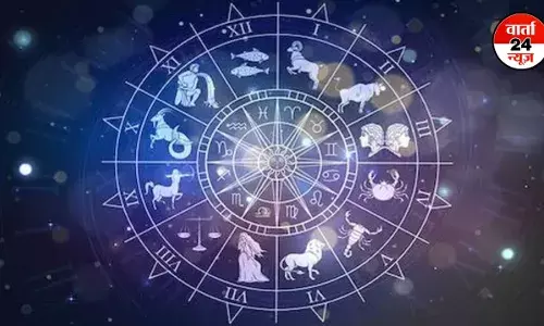 राशिफल: मेष से मीन तक, जानें कैसा बीतेगा आज आपका दिन राशिफल: मेष से मीन तक, जानें कैसा बीतेगा आज आपका दिन