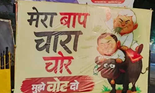 बीजेपी-आरजेडी में तकरार!, BJP ने पोस्टर से दिया RJD को जवाब, कहा- मेरा बाप चारा चोर है... बीजेपी-आरजेडी में तकरार!, BJP ने पोस्टर से दिया RJD को जवाब, कहा- मेरा बाप चारा चोर है...