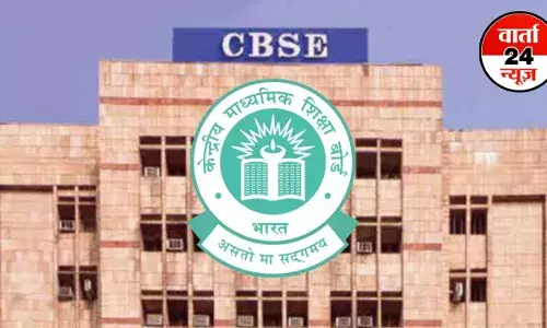 CBSC EXAM 10TH: साल में 2 बार होगी सीबीएससी 10वीं की परीक्षा, पहला चरण फरवरी और दूसरा मई में, जानें इस बदलाव के पीछे का कारण!