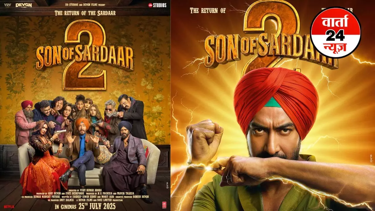 अजय देवगन की एक्शन कॉमेडी फिल्म सन ऑफ सरदार 2 का धांसू टीजर आया सामने, जानें कब रिलीज होगी फिल्म