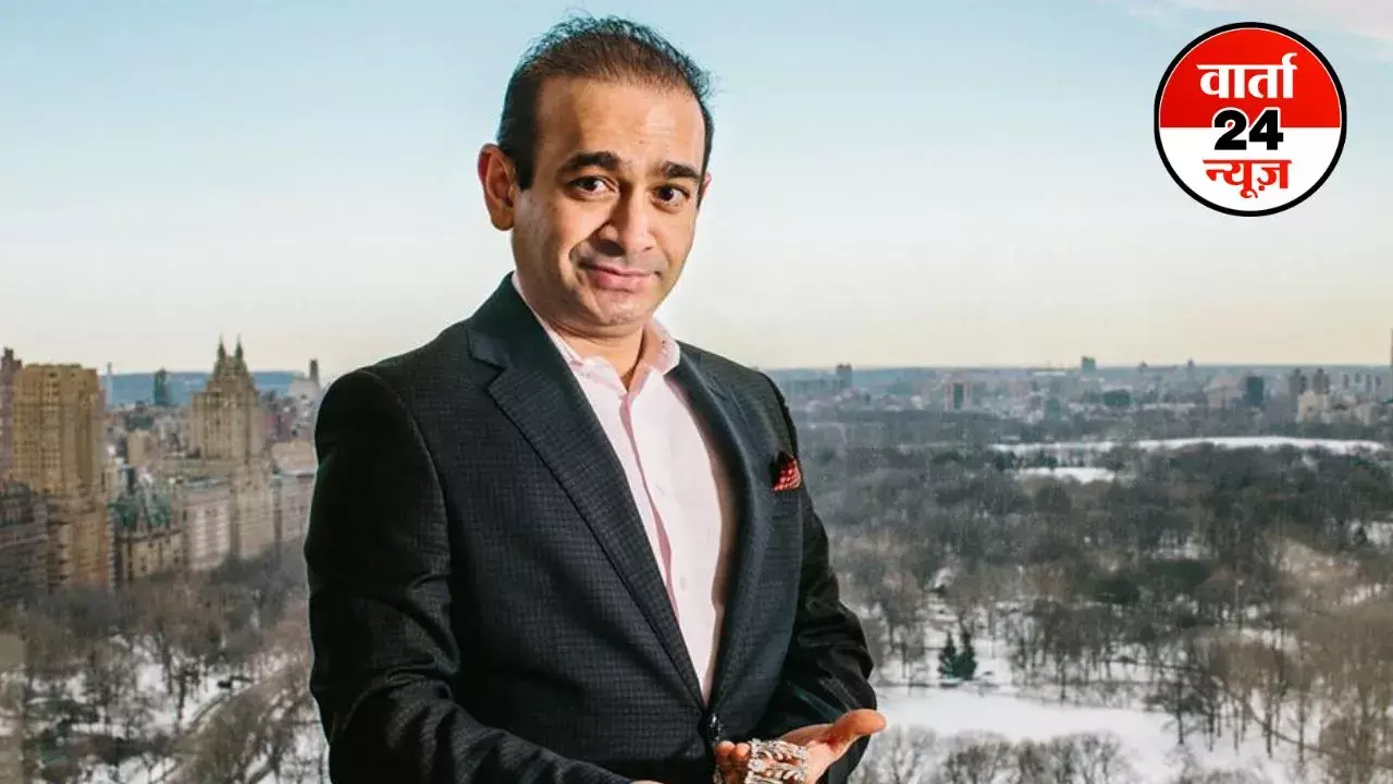 PNB घोटाले में भगोड़ा नीरव मोदी का भाई निहाल मोदी अमेरिका में गिरफ्तार, भारत लाने की प्रकिया शुरू PNB घोटाले में भगोड़ा नीरव मोदी का भाई निहाल मोदी अमेरिका में गिरफ्तार, भारत लाने की प्रकिया शुरू