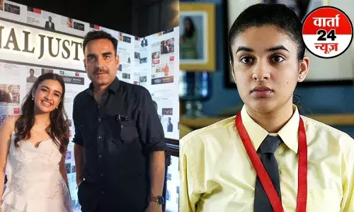 अभिनय करने की कोशिश मत करो...क्रिमिनल जस्टिस से चर्चा में आई अभिनेत्री खुशी भारद्वाज ने बताया पंकज त्रिपाठी से एक्टिंग की बारीकी अभिनय करने की कोशिश मत करो...क्रिमिनल जस्टिस से चर्चा में आई अभिनेत्री खुशी भारद्वाज ने बताया पंकज त्रिपाठी से एक्टिंग की बारीकी