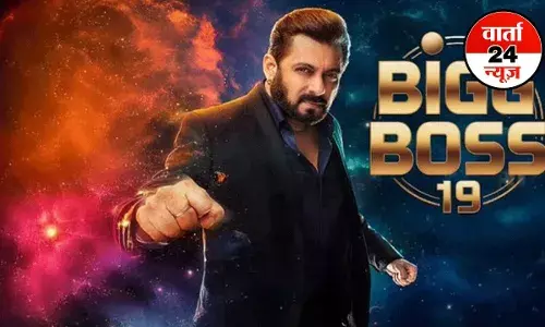 Bigg Boss 19: TV Industry का सबसे Popular Reality Show बिग बॉस 19 जल्द ही होगा दर्शकों के सामने, सलमान खान नहीं निभा पाएंगे पूरी जिम्मेदारी Bigg Boss 19: TV Industry का सबसे Popular Reality Show बिग बॉस 19 जल्द ही होगा दर्शकों के सामने, सलमान खान नहीं निभा पाएंगे पूरी जिम्मेदारी