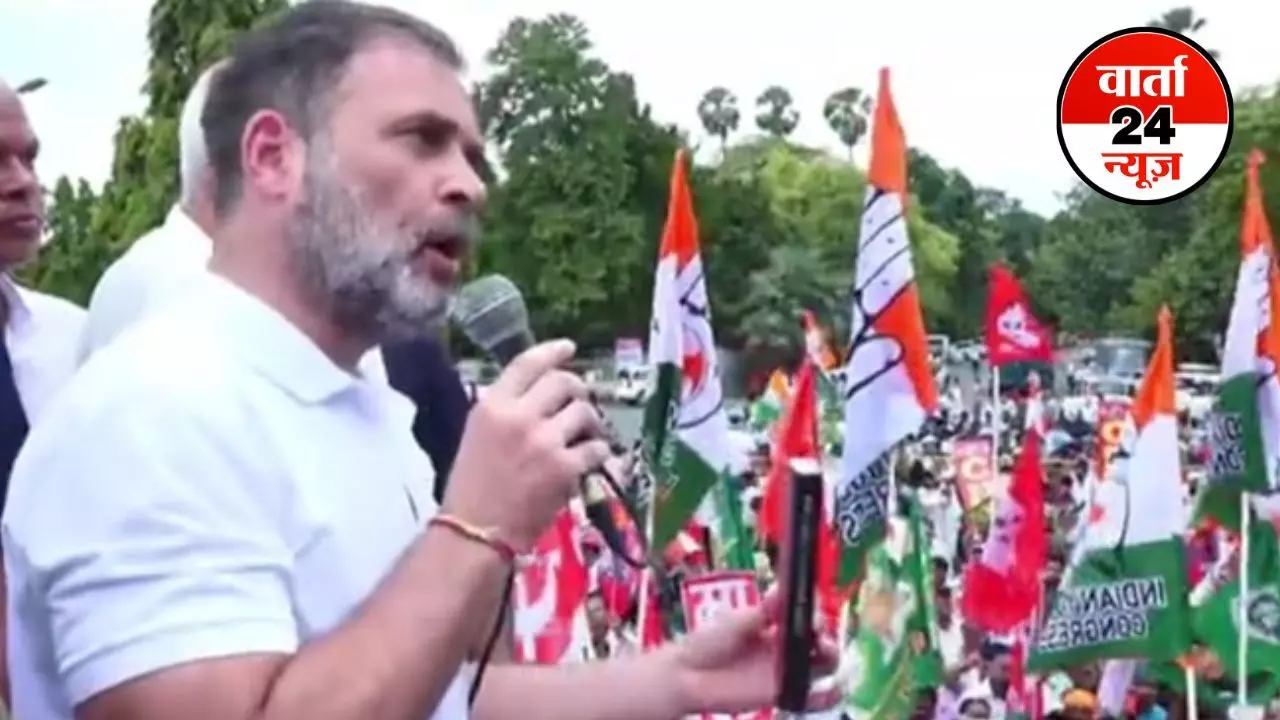 Bihar Band: बीजेपी यह समझ ले यह बिहार है यहां महाराष्ट्र की तरह वोट चोरी नहीं चलेगी... बोले राहुल गांधी, तेजस्वी ने कहा-गोदी आयोग Bihar Band: बीजेपी यह समझ ले यह बिहार है यहां महाराष्ट्र की तरह वोट चोरी नहीं चलेगी... बोले राहुल गांधी, तेजस्वी ने कहा-गोदी आयोग