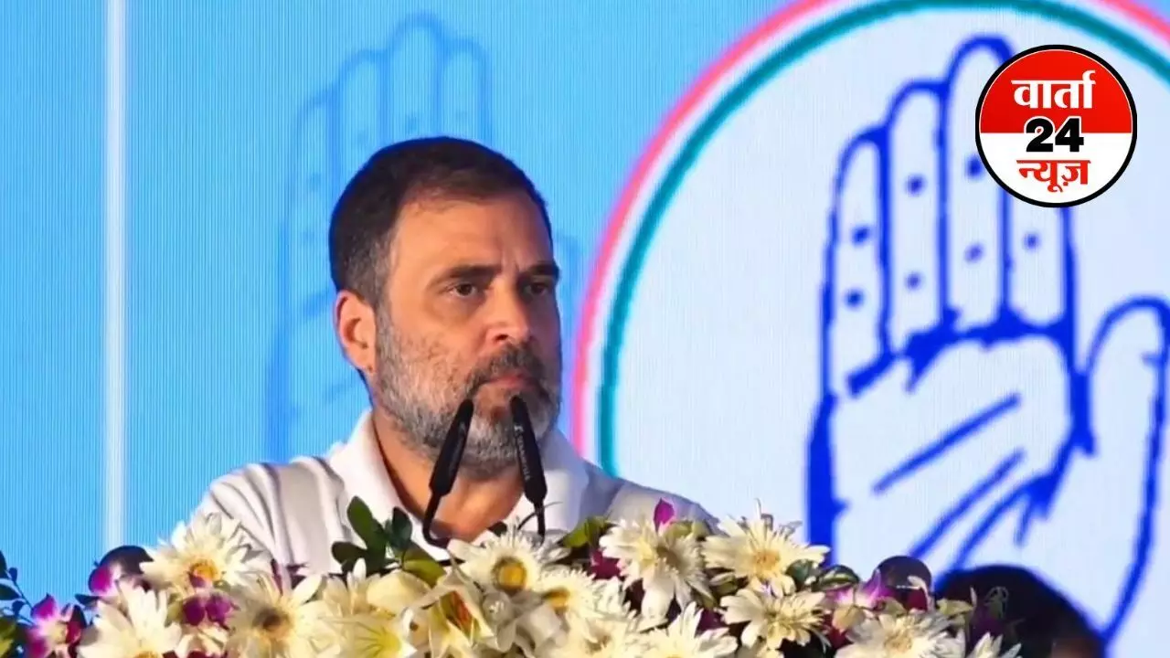 कांग्रेस के संविधान बचाओ समावेश कार्यक्रम में राहुल गांधी के तीखे हुए तेवर! कहां अदानी चला रहे हैं ओडिशा सरकार