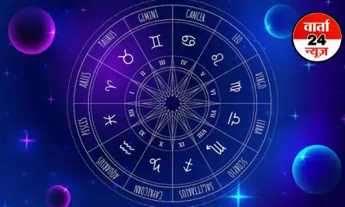 Horoscope: मेष से मीन तक कैसा रहेगा आपका दिन, जानें आज किनके रिश्तों में बढ़ेगा प्रेम Horoscope: मेष से मीन तक कैसा रहेगा आपका दिन, जानें आज किनके रिश्तों में बढ़ेगा प्रेम