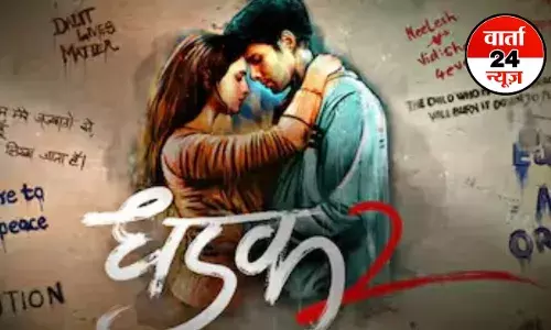 धड़क 2 से पहले तृप्ति डिमरी के साथ इस फिल्म में साथ दिख सकते थे सिद्धांत चतुर्वेदी, मगर हाथ से निकल गई मूवी, जानें क्या थी वजह धड़क 2 से पहले तृप्ति डिमरी के साथ इस फिल्म में साथ दिख सकते थे सिद्धांत चतुर्वेदी, मगर हाथ से निकल गई मूवी, जानें क्या थी वजह