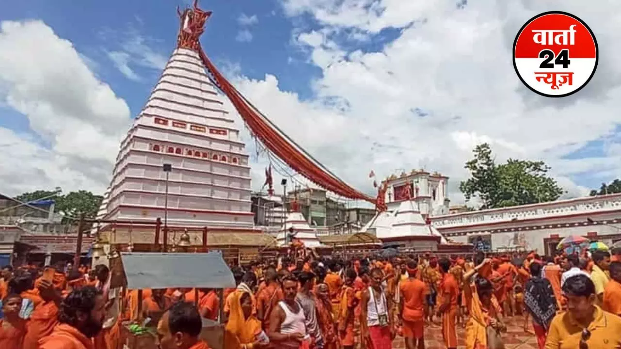 Sawan Special: बाबा बैद्यनाथ धाम... जहां लाखों कांवड़िये जंगल-झील-पहाड़ के रास्ते नंगे पांव 105 किमी की दूरी तय कर करते हैं जलाभिषेक Sawan Special: बाबा बैद्यनाथ धाम... जहां लाखों कांवड़िये जंगल-झील-पहाड़ के रास्ते नंगे पांव 105 किमी की दूरी तय कर करते हैं जलाभिषेक