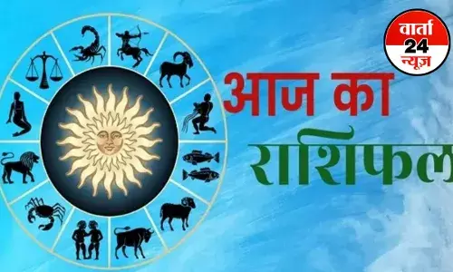 आज का राशिफल: मेष से मीन तक, जानें किन राशियों को है जेब खर्च में सावधानी बरतनें की जरूरत आज का राशिफल: मेष से मीन तक, जानें किन राशियों को है जेब खर्च में सावधानी बरतनें की जरूरत
