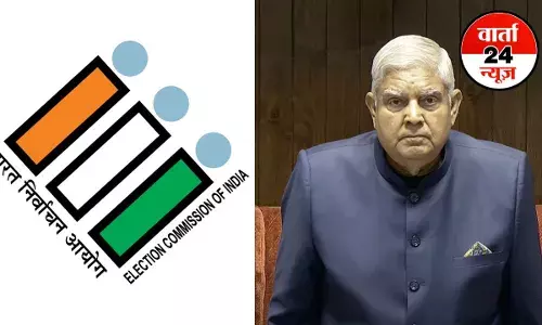 Vice President Election: चुनाव आयोग जल्द ही उपराष्ट्रपति चुनाव के लिए अधिसूचना जारी करेगा...तैयारी शुरू Vice President Election: चुनाव आयोग जल्द ही उपराष्ट्रपति चुनाव के लिए अधिसूचना जारी करेगा...तैयारी शुरू