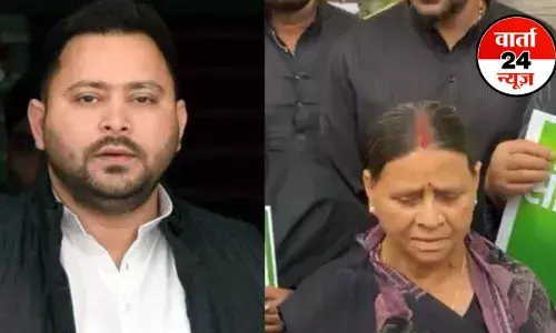 राबड़ी देवी का बड़ा दावा! तेजस्वी यादव की जान को खतरा, बोलीं- 4 बार हो चुकी है मारने की कोशिश, जानें किसकी तरफ किया इशारा राबड़ी देवी का बड़ा दावा! तेजस्वी यादव की जान को खतरा, बोलीं- 4 बार हो चुकी है मारने की कोशिश, जानें किसकी तरफ किया इशारा