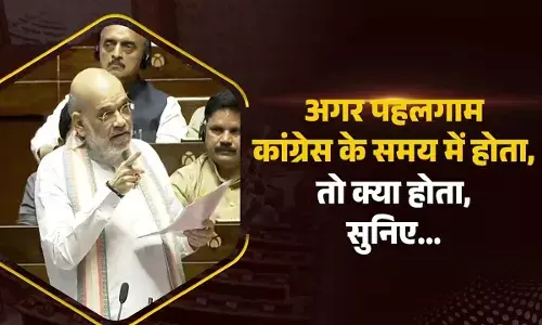 राज्यसभा में अमित शाह बोले: पहलगाम के तीनों आतंकियों को सिर में मारी गई गोली, लश्कर-ए-तैयबा से था संबंध राज्यसभा में अमित शाह बोले: पहलगाम के तीनों आतंकियों को सिर में मारी गई गोली, लश्कर-ए-तैयबा से था संबंध