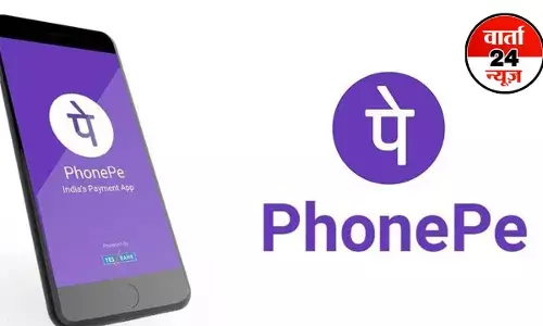 PhonePe ने ऑफलाइन पार्टनर प्रोग्राम लॉन्‍च किया, भारत के मर्चेंट इकोसिस्टम को मिलेगी मजबूती,  यूजर्स को पेमेंट पर मिलेगा कमीशन…