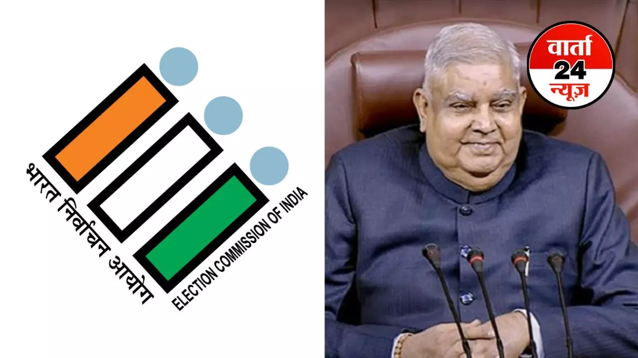 चुनाव आयोग ने उपराष्ट्रपति के चुनाव की तारीख का किया ऐलान, 9 सितंबर को होगा इलेक्शन, जानें कब तक होगा नामांकन दाखिल चुनाव आयोग ने उपराष्ट्रपति के चुनाव की तारीख का किया ऐलान, 9 सितंबर को होगा इलेक्शन, जानें कब तक होगा नामांकन दाखिल