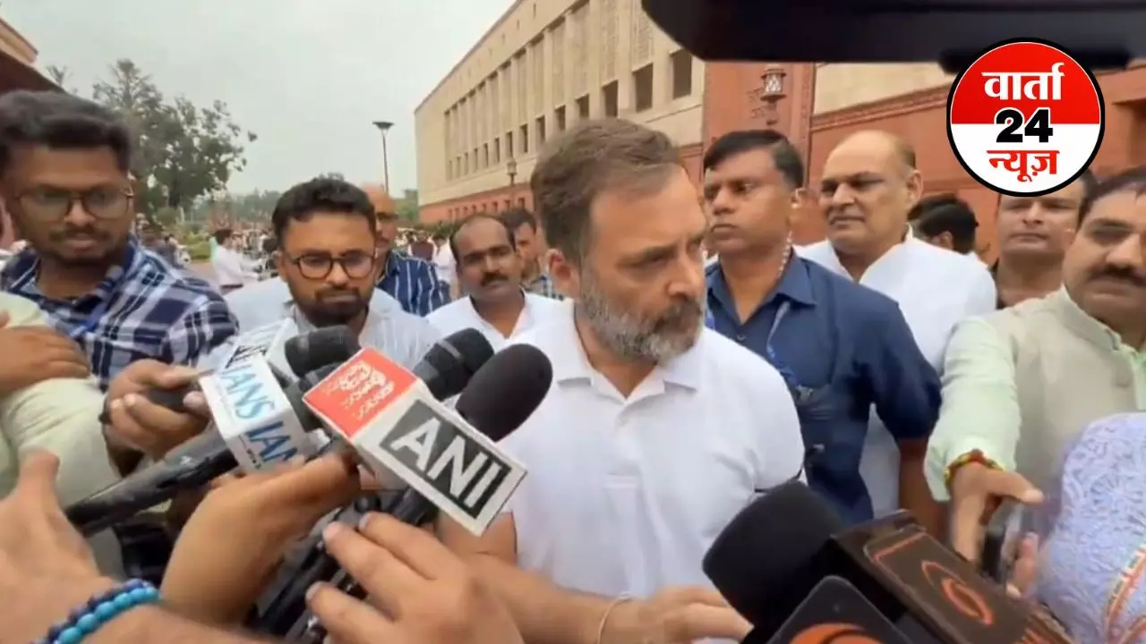 Bihar Election : राहुल का बड़ा बयान, हमारे पास इस बात के स्पष्ट सबूत हैं कि चुनाव आयोग वोट चोरी में शामिल है... Bihar Election : राहुल का बड़ा बयान, हमारे पास इस बात के स्पष्ट सबूत हैं कि चुनाव आयोग वोट चोरी में शामिल है...