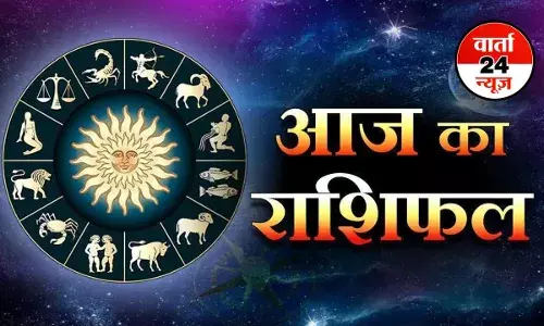 Horoscope: मेष से मीन तक कैसा रहेगा आपका दिन, जानें किन्हें मित्रों का मिलेगा सहयोग Horoscope: मेष से मीन तक कैसा रहेगा आपका दिन, जानें किन्हें मित्रों का मिलेगा सहयोग