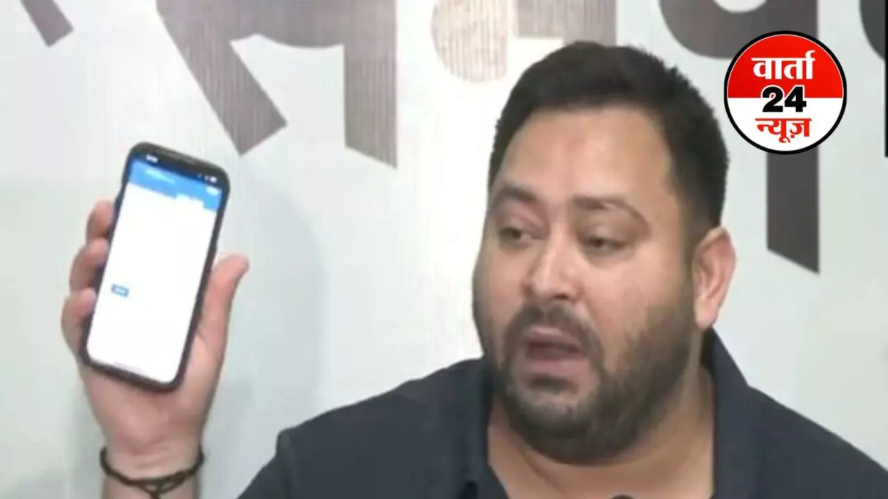 तेजस्वी यादव चुनाव नहीं लड़ पाएंगे...तेजस्वी का दावा तो यही कहता है, प्रेस कॉन्फ्रेंस कर कहा-मेरा नाम वोटर लिस्ट में नहीं है तेजस्वी यादव चुनाव नहीं लड़ पाएंगे...तेजस्वी का दावा तो यही कहता है, प्रेस कॉन्फ्रेंस कर कहा-मेरा नाम वोटर लिस्ट में नहीं है
