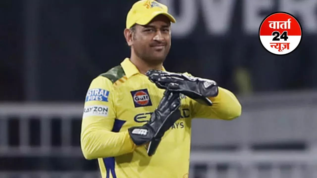 धोनी ने IPL से रिटायरमेंट को लेकर कही बड़ी बात, जानें क्या माही IPL 2026 खेलेंगे