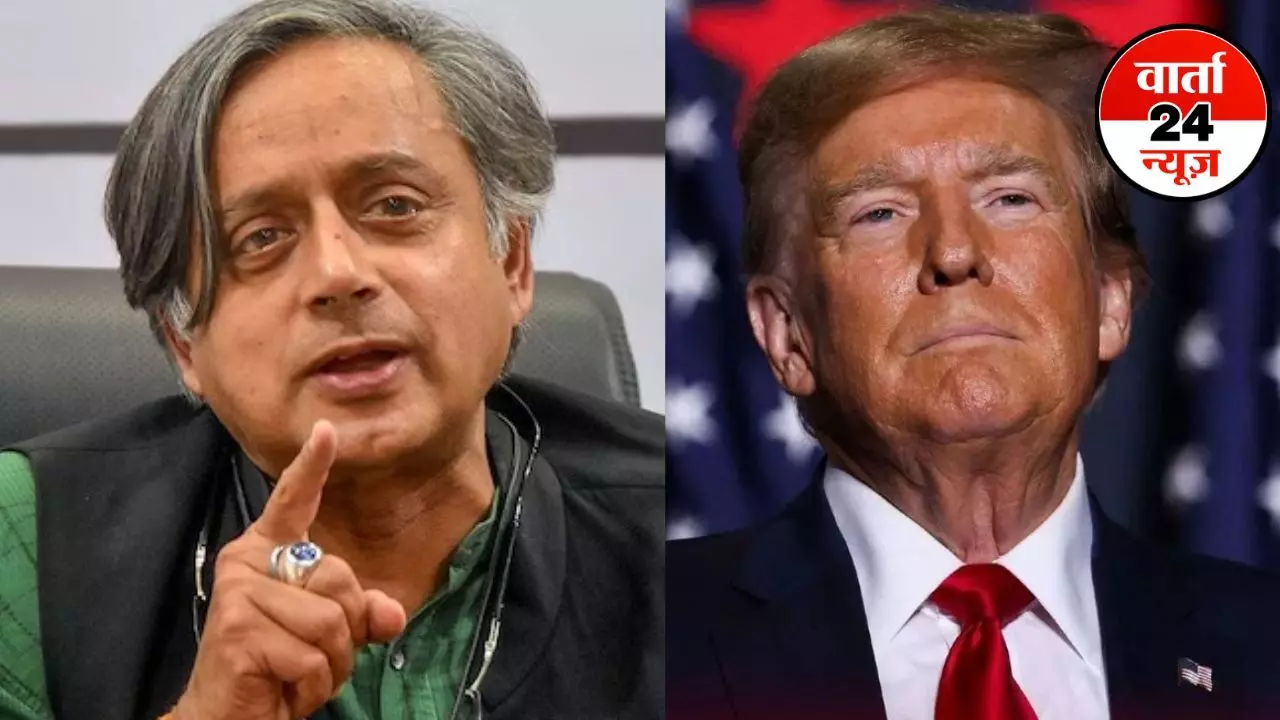 ट्रंप ने भारत पर लगाया 25% एक्स्ट्रा टैरिफ तो भड़के शशि थरूर, कहा- ट्रंप का व्यवहार अच्छा नहीं, सरकार को दिया नया सुझाव