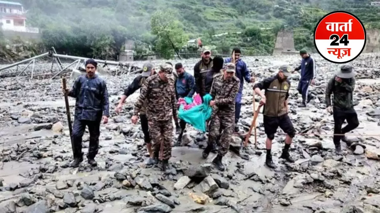 Uttarkashi: धराली और हर्षिल में चौथे दिन भी रेस्क्यू ऑपरेशन जारी, राहत व बचाव कार्यों ने पकड़ी रफ्तार, जानें कितने लोग अभी भी हैं लापता